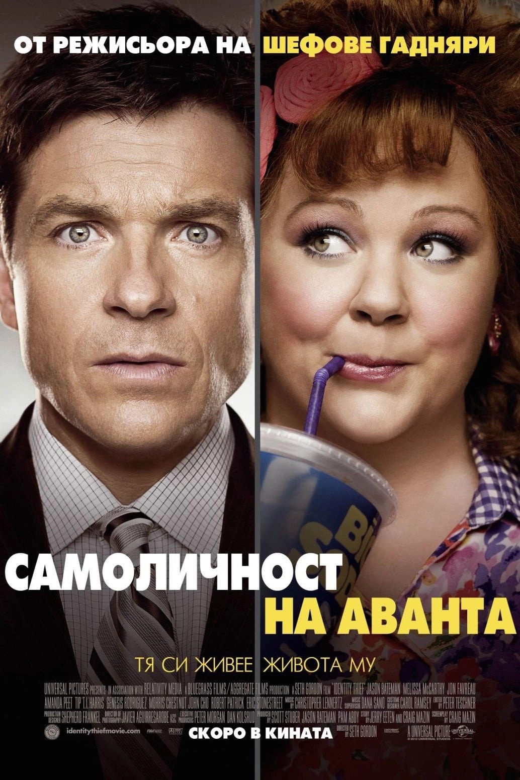 Identity Thief