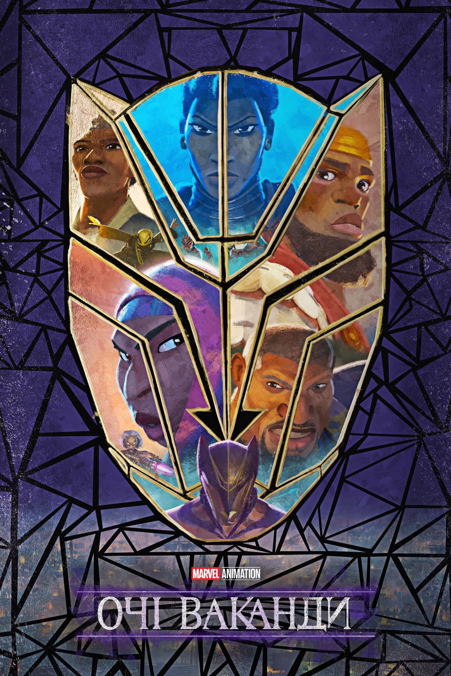 Eyes of Wakanda