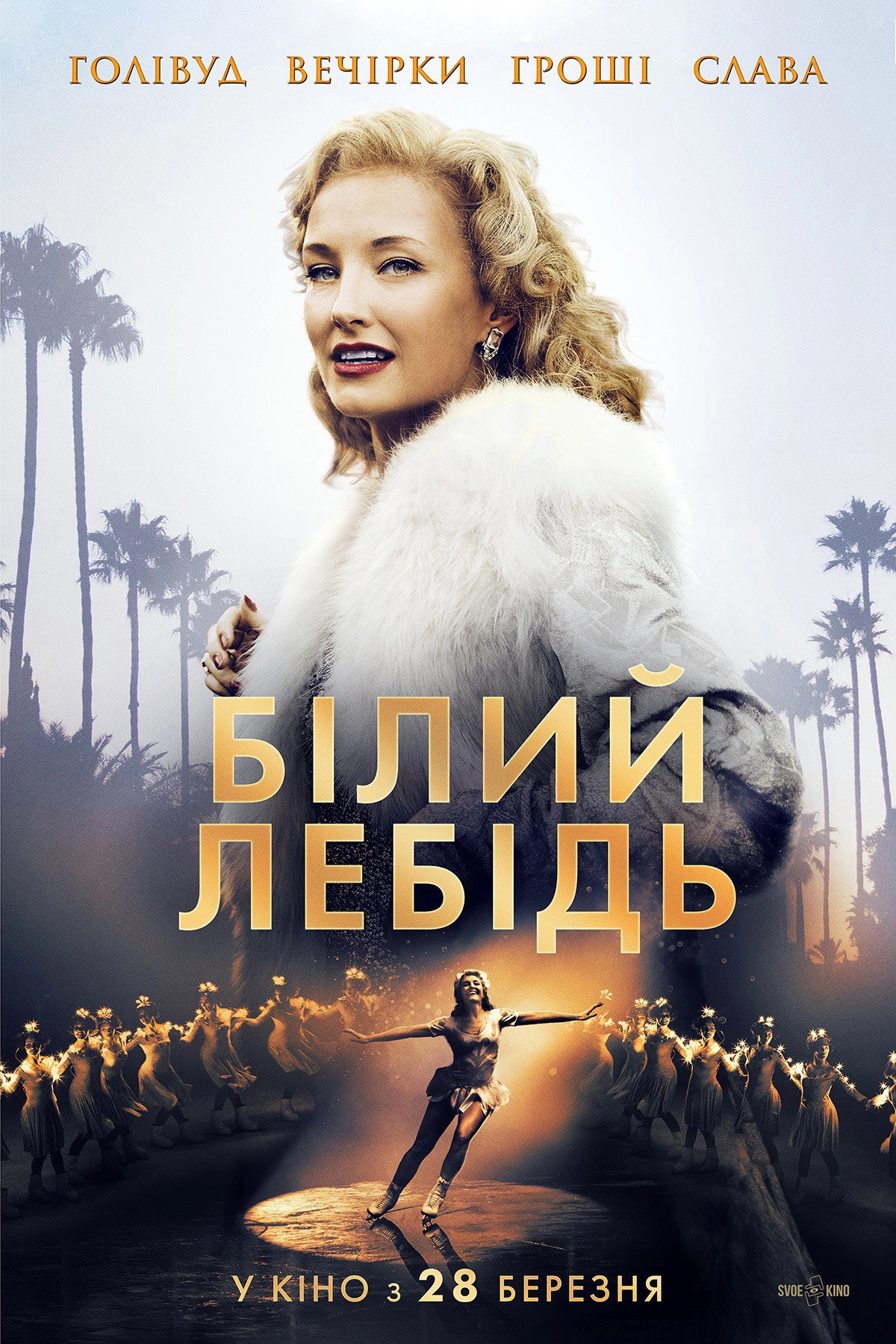 Sonja: The White Swan