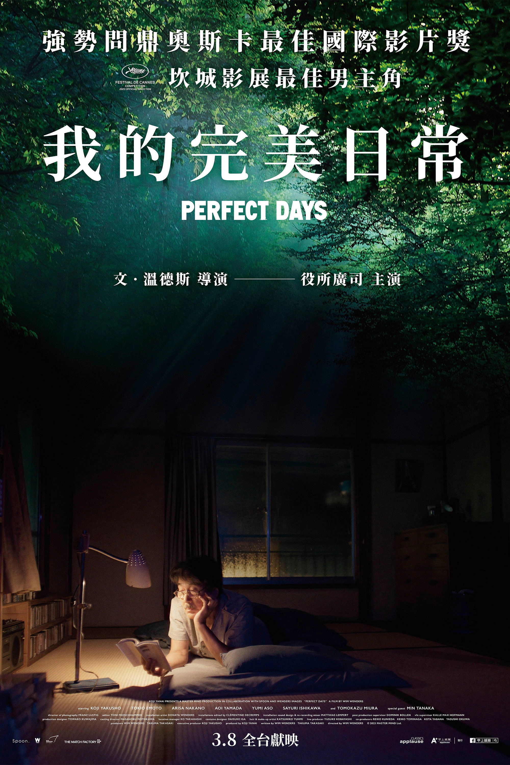 Perfect Days