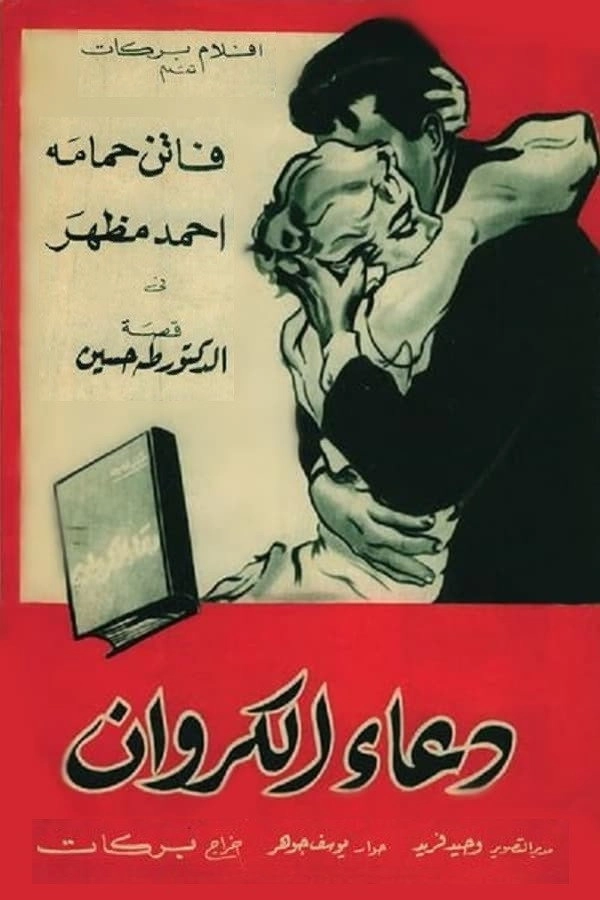 The Nightingale's Prayer