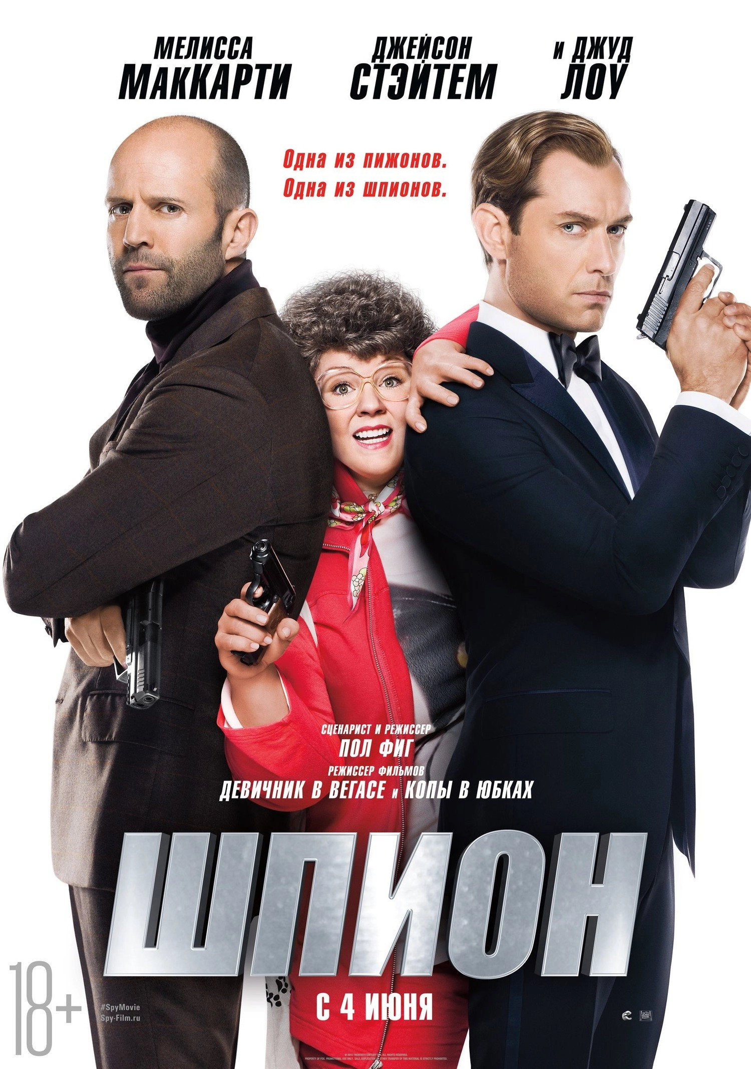 Spy