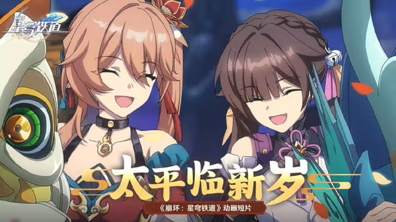 Honkai Star Rail Animation