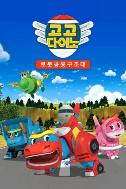 GoGo Dino