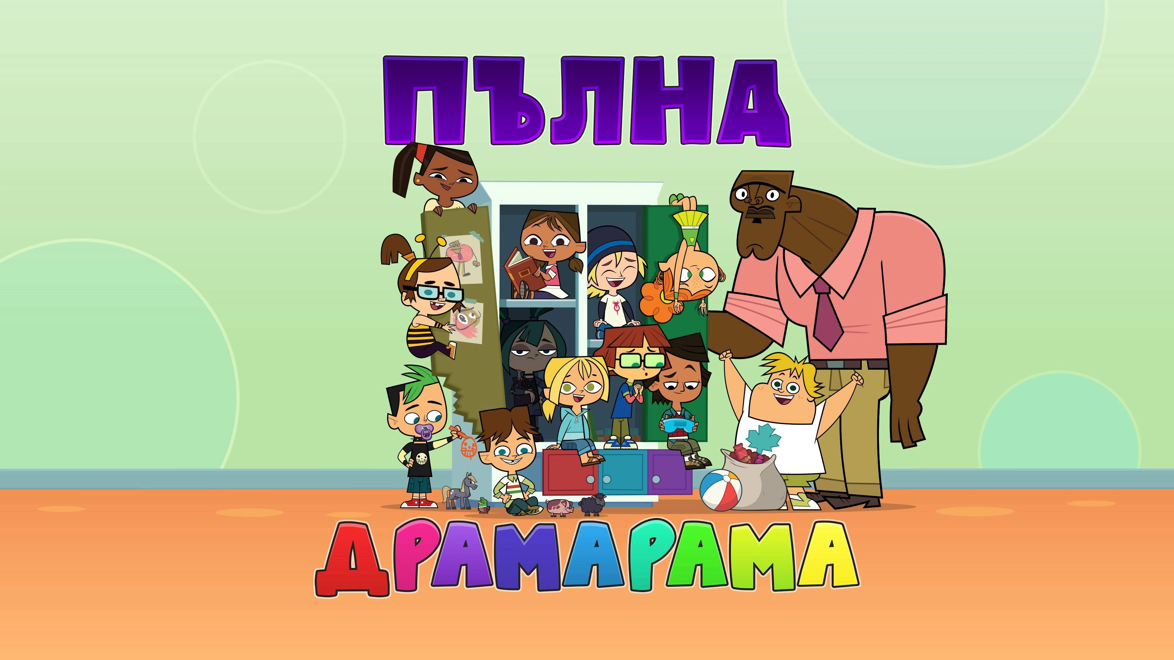Total DramaRama