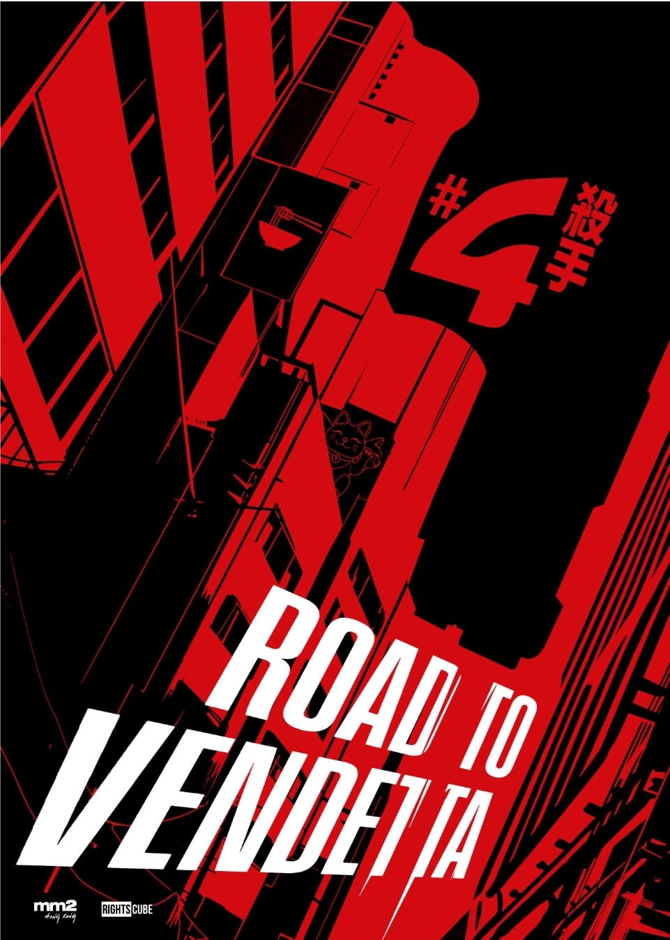 Road to Vendetta