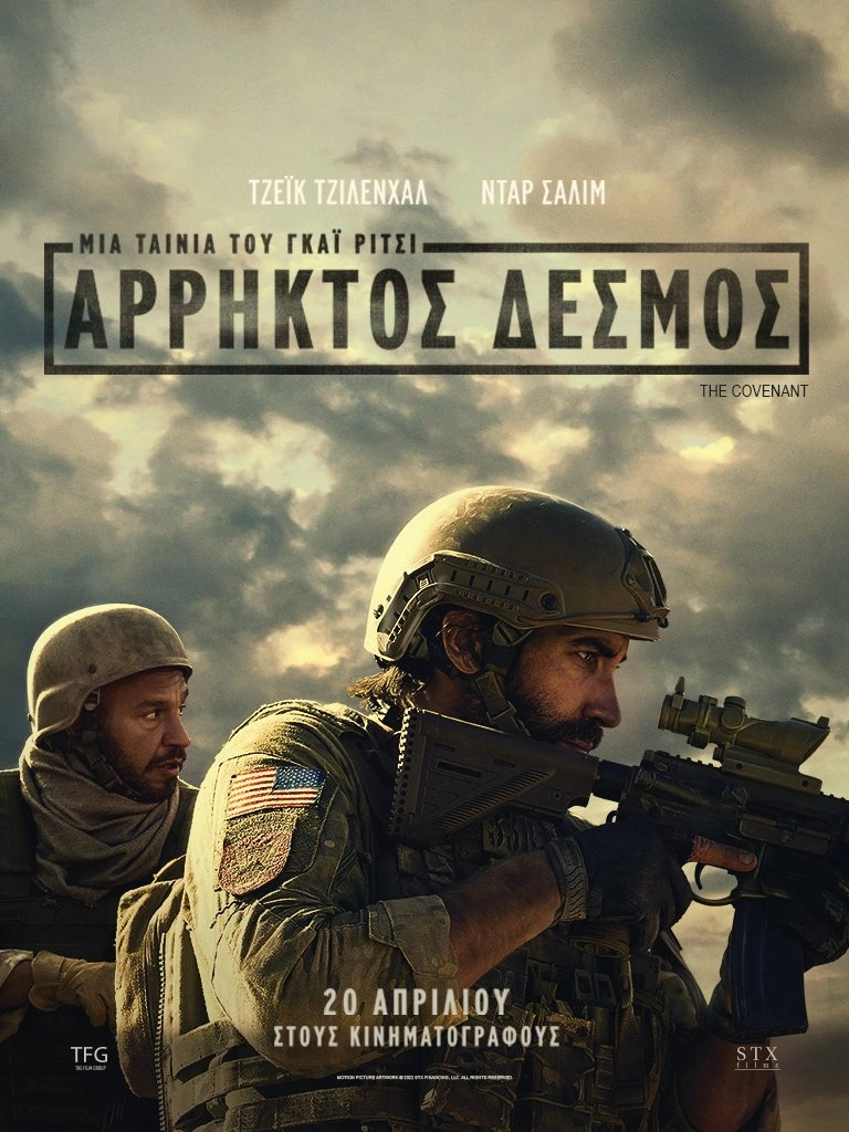 Guy Ritchie's The Covenant