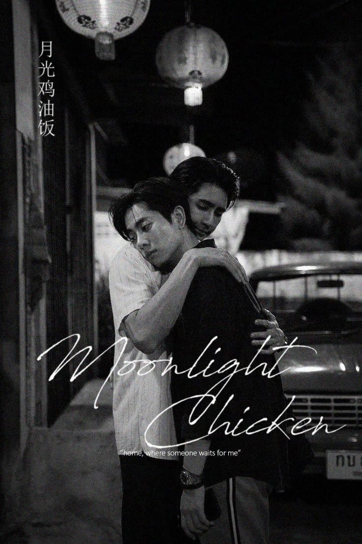 Midnight Series: Moonlight Chicken