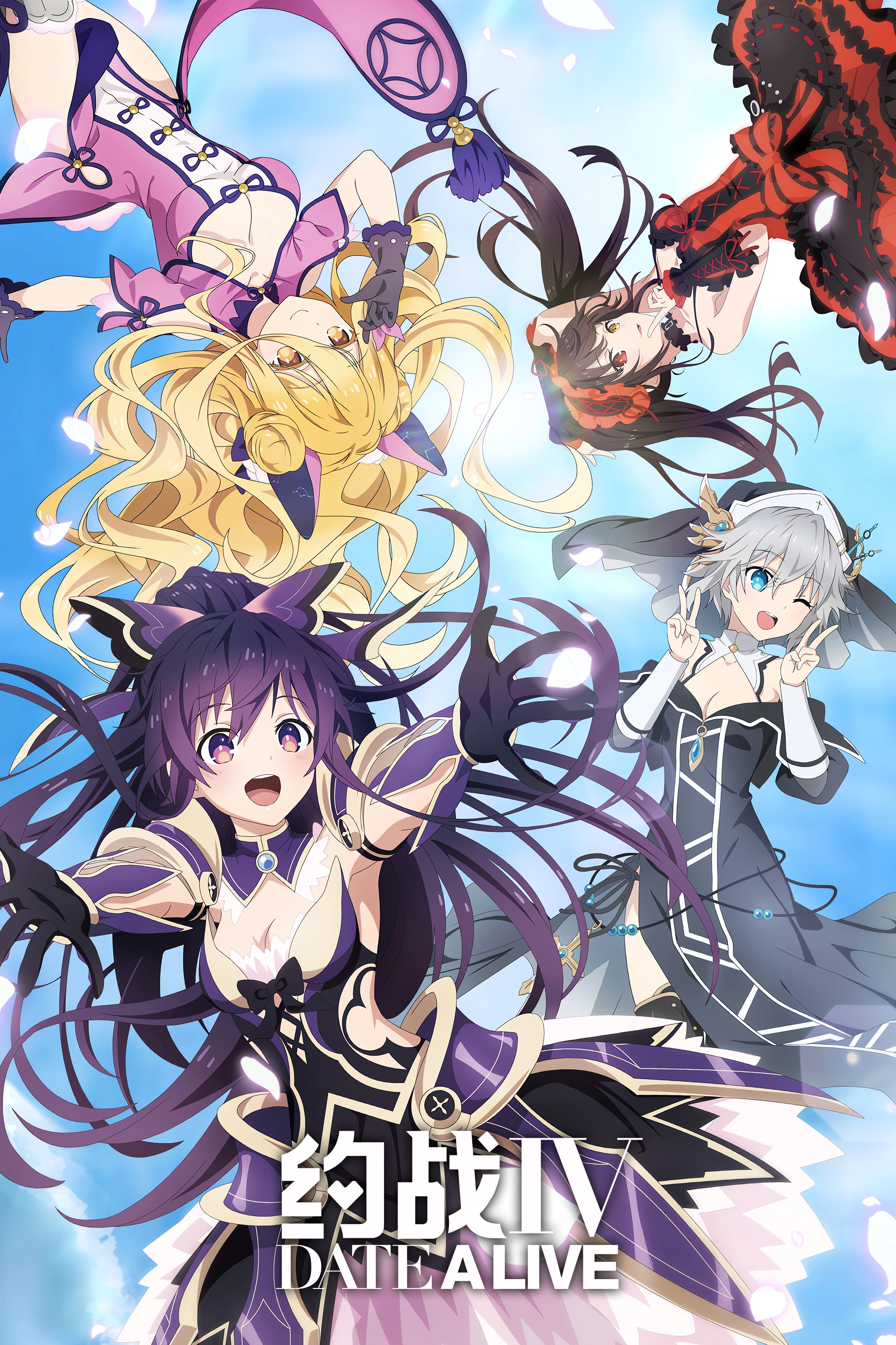 Date A Live