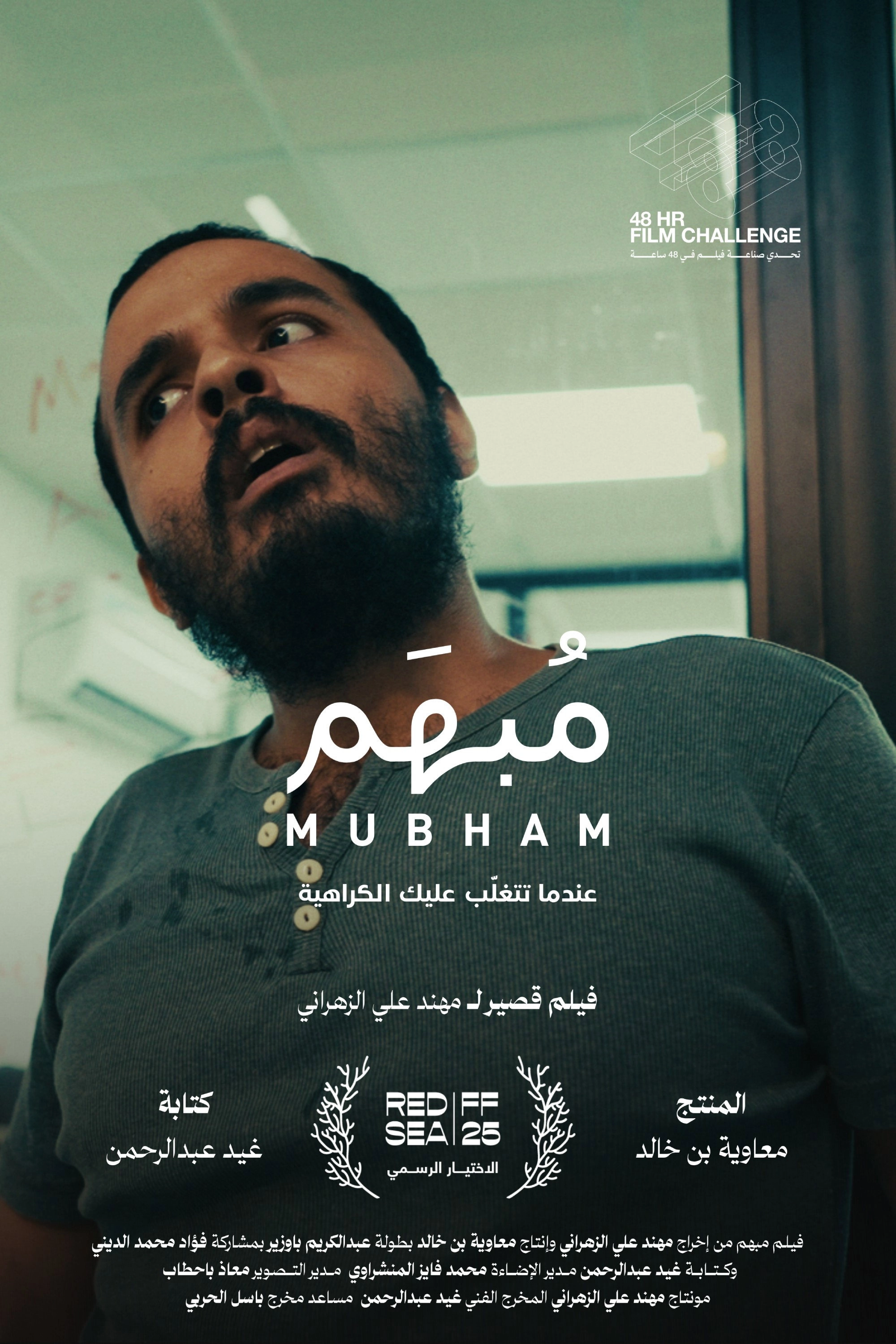 Mubham