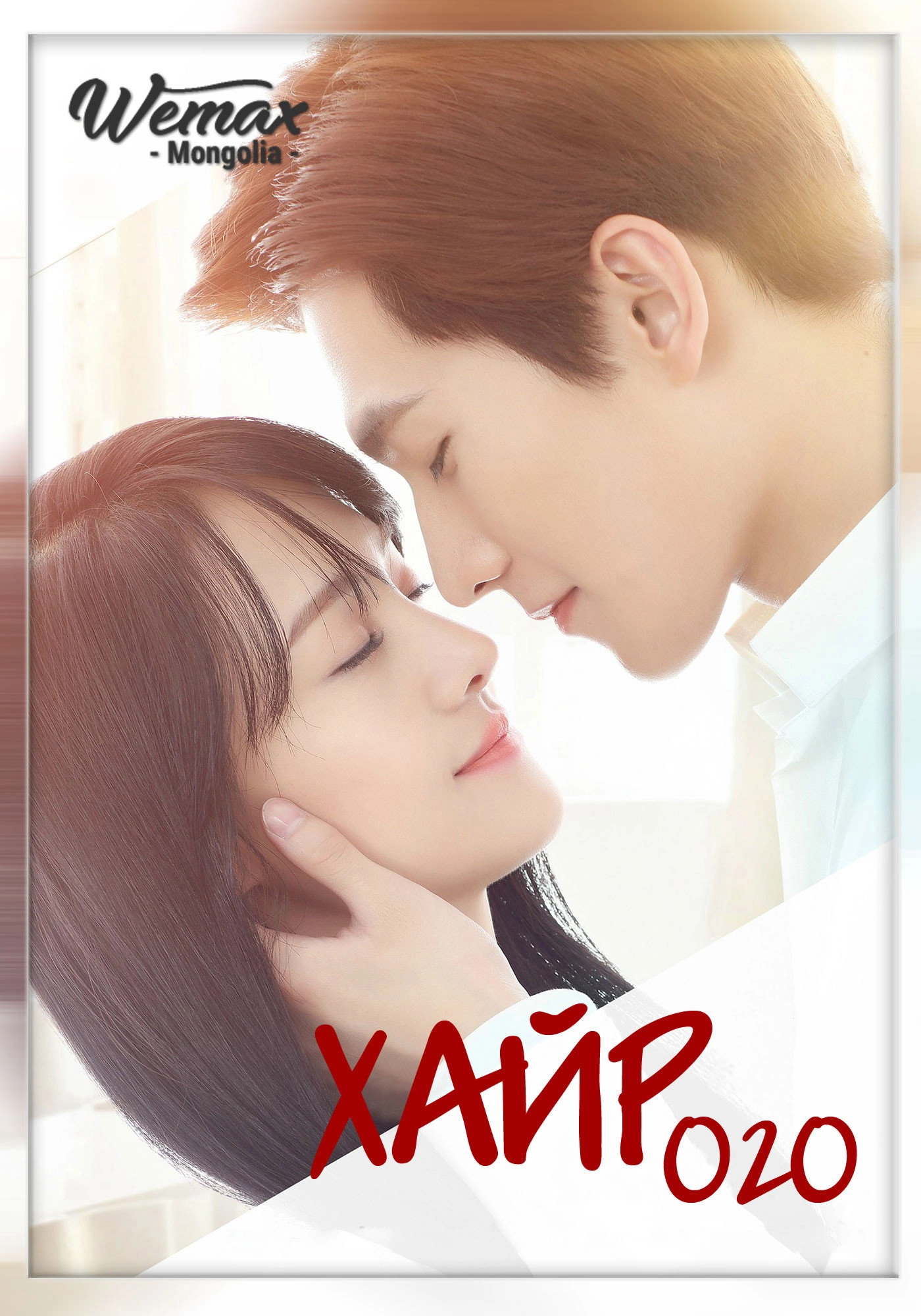 Love O2O