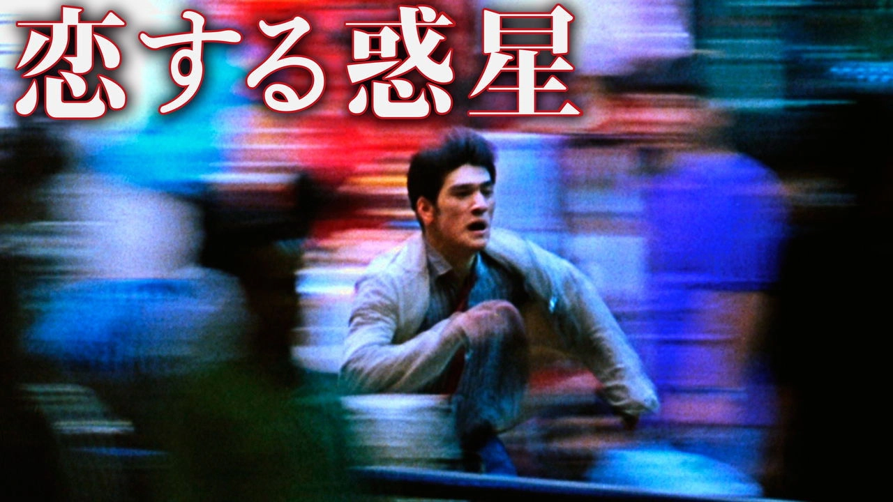 Chungking Express