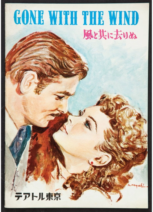 Gone with the Wind