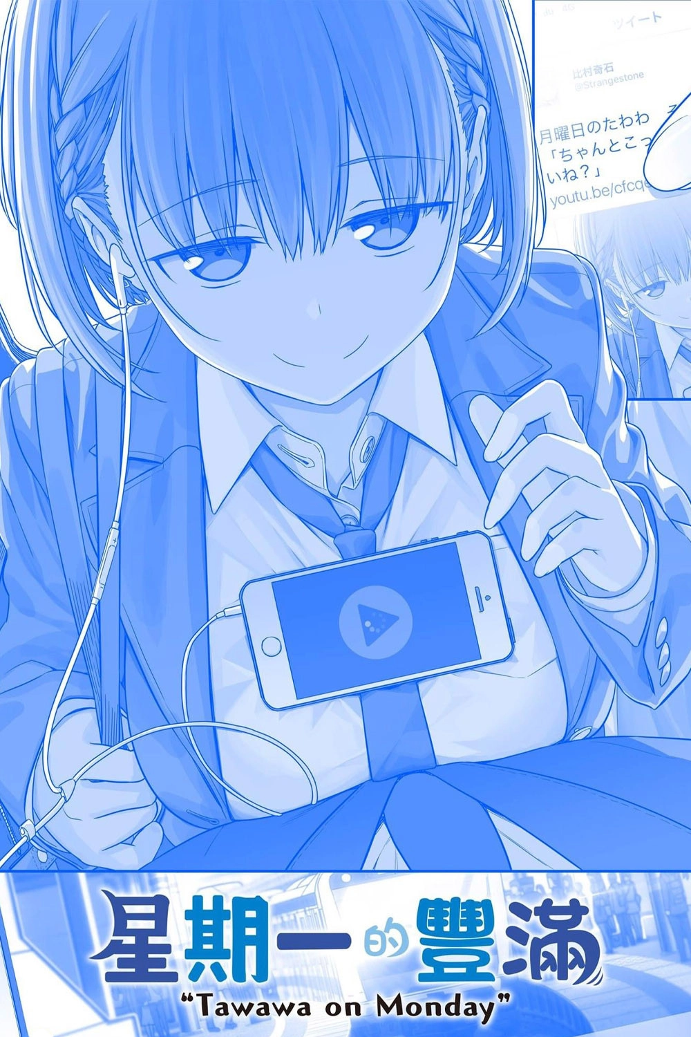 Tawawa on Monday