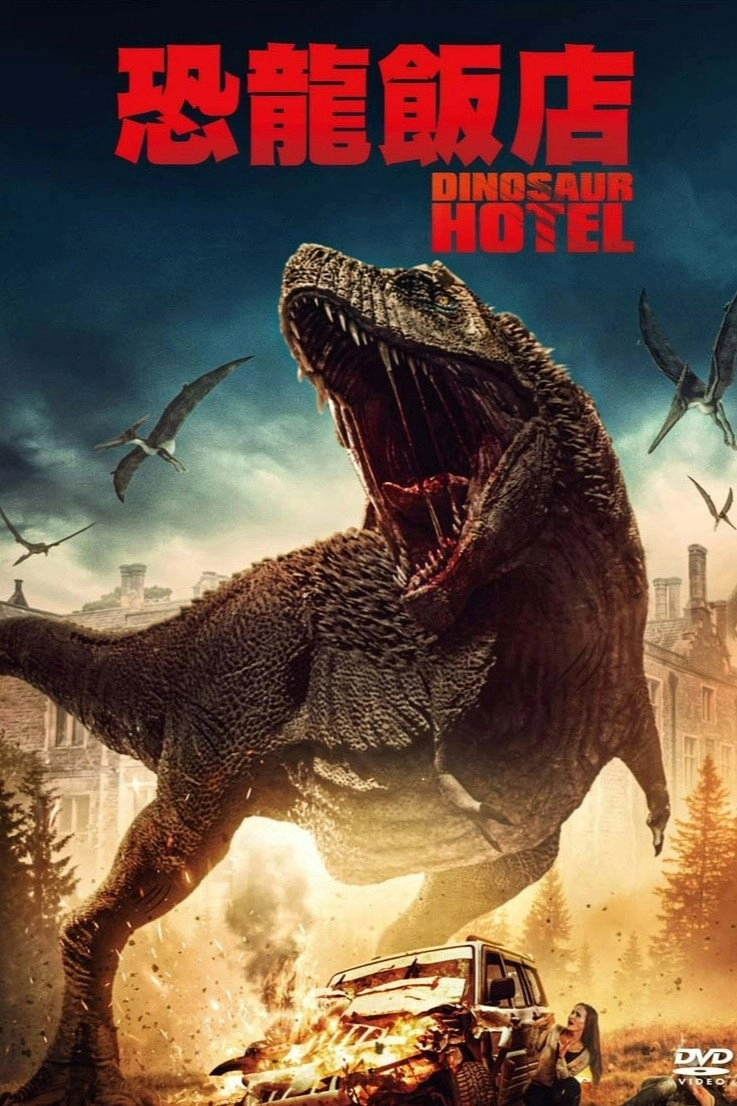 Dinosaur Hotel