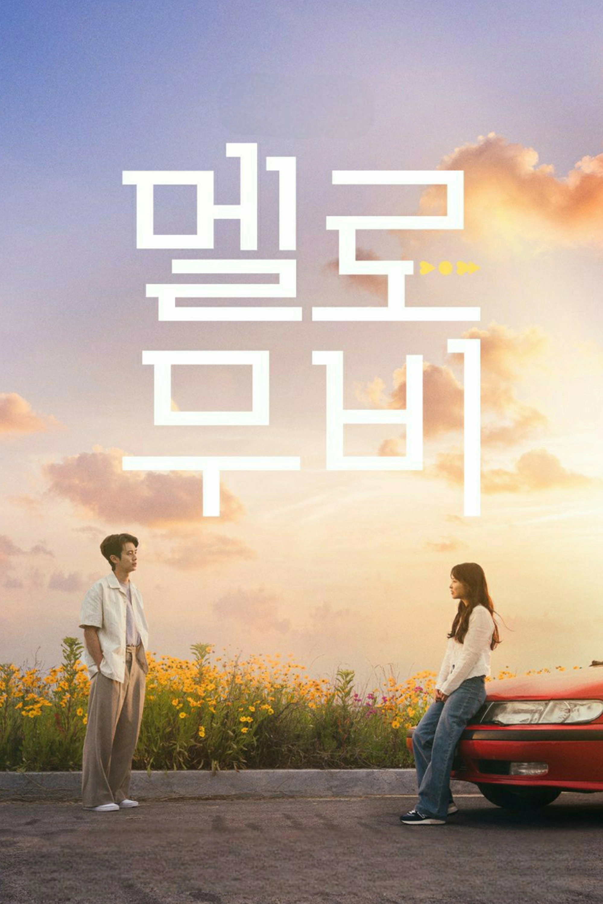 Melo Movie