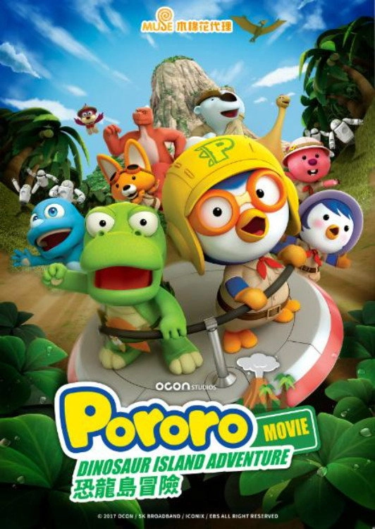 Pororo: Dinosaur Island Adventure
