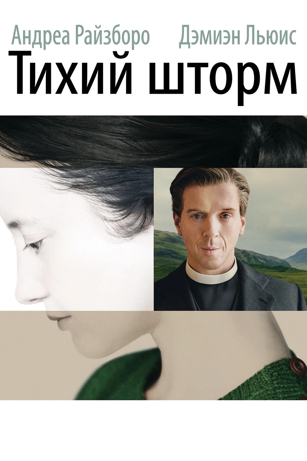 The Silent Storm