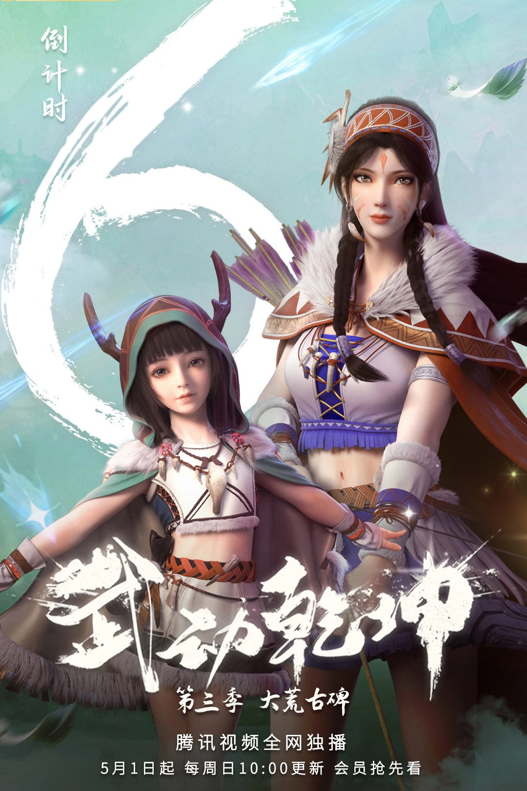 Martial Universe
