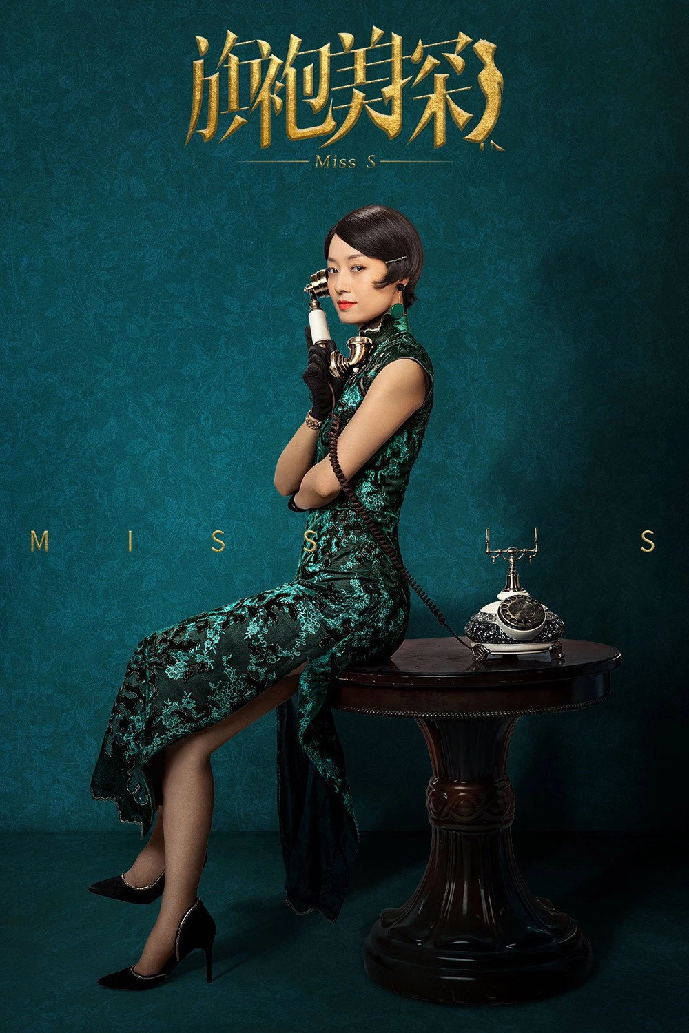 Miss S