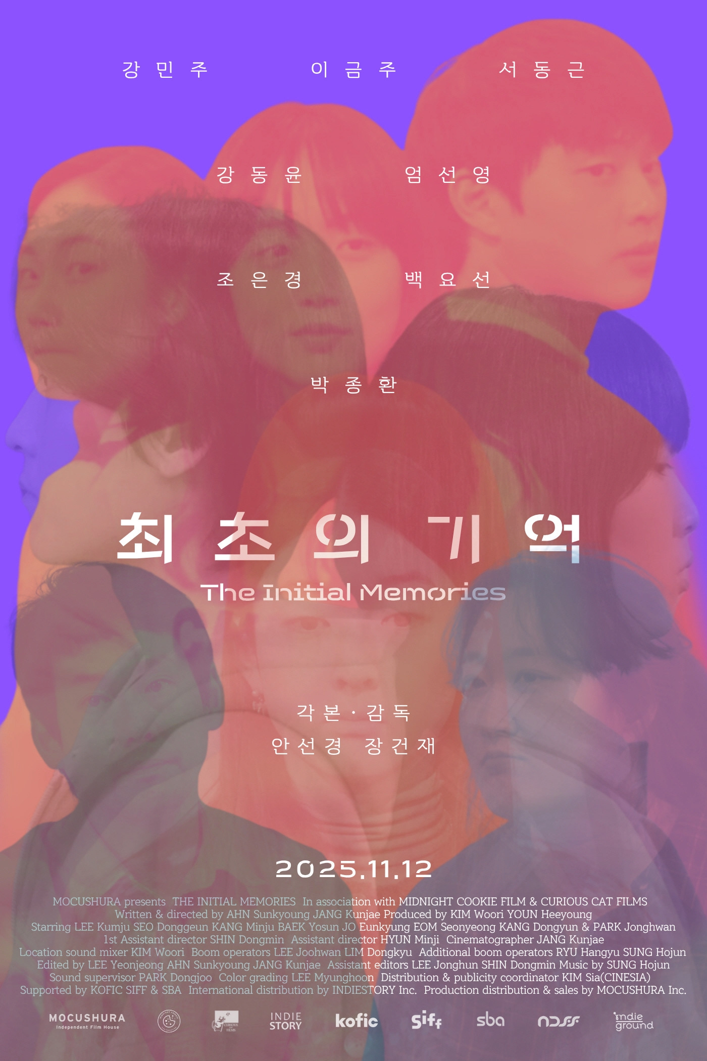 The Initial Memories