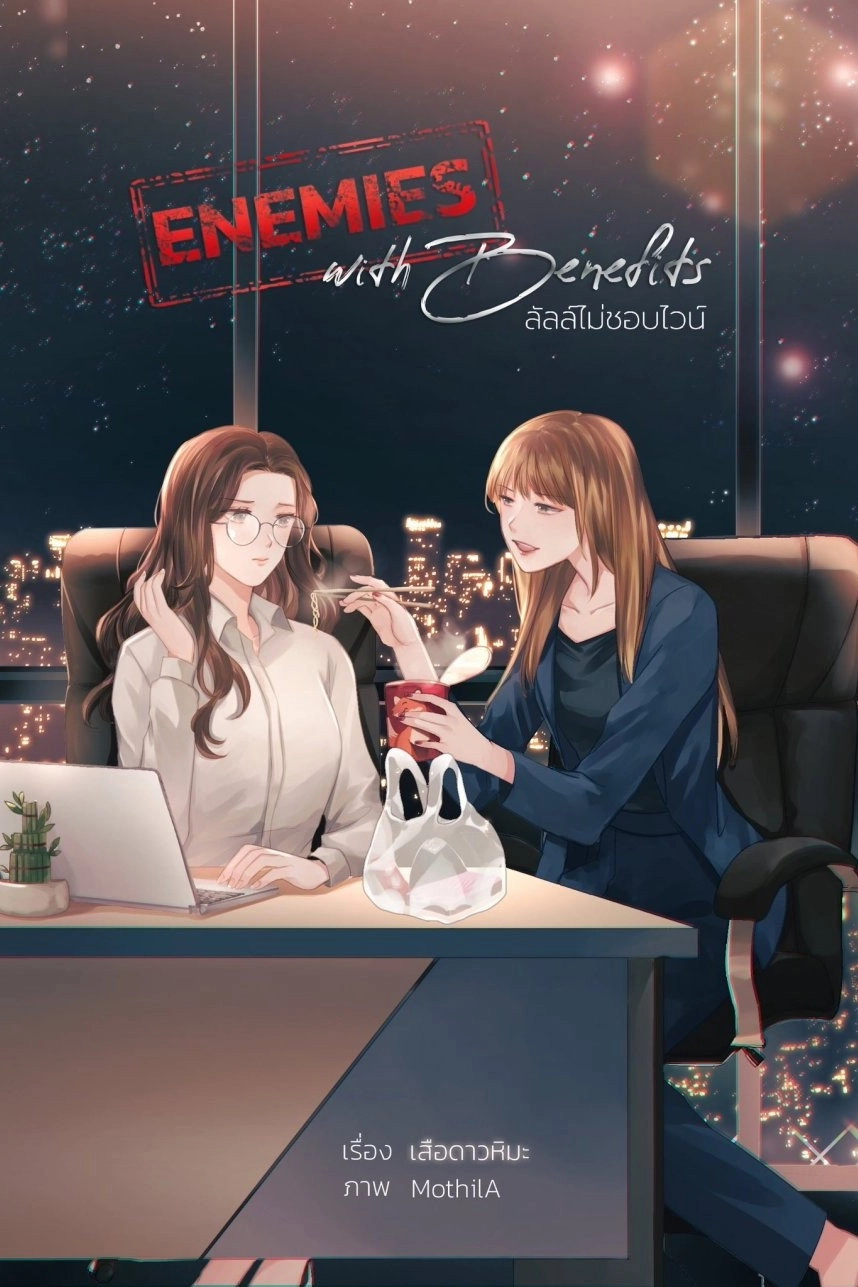 Enemies With Benefits