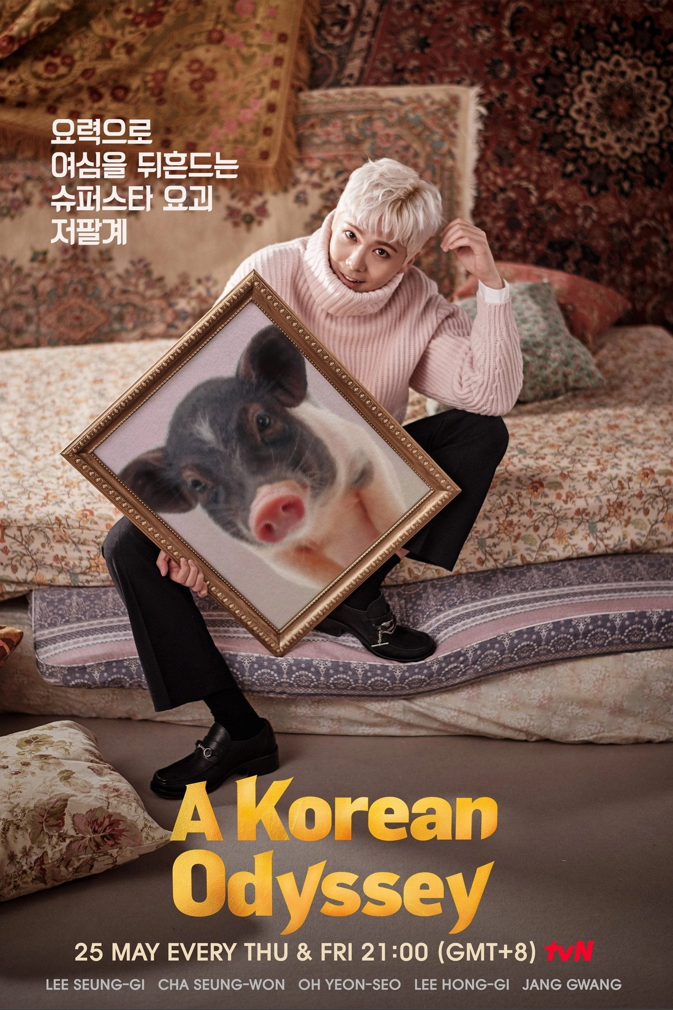 A Korean Odyssey