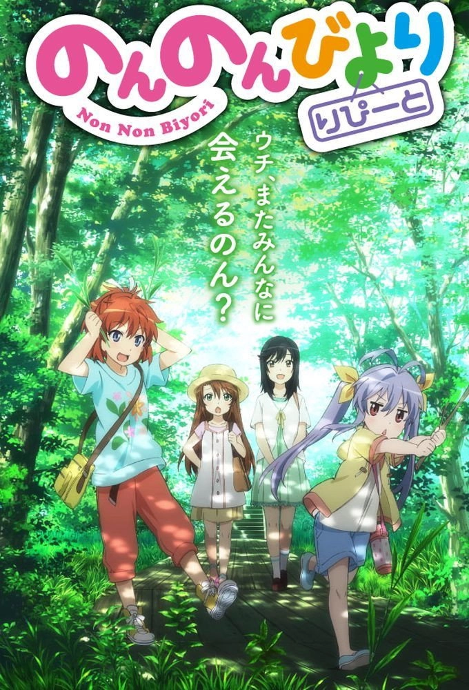 Non Non Biyori