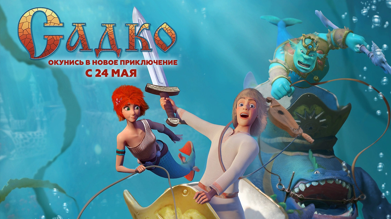 Sadko