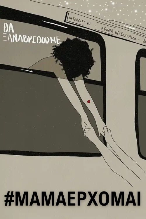 #MAMAERXOMAI - Mom, I’m coming home