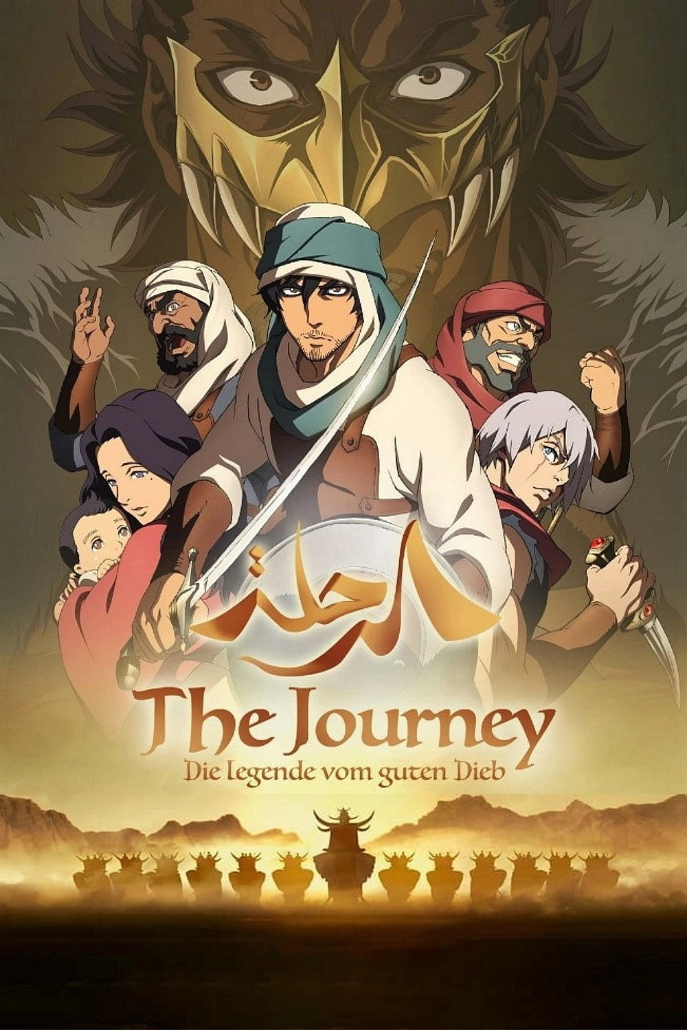 The Journey