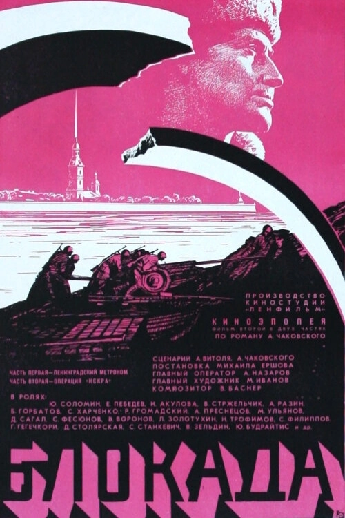 The Siege: Operation "Iskra"