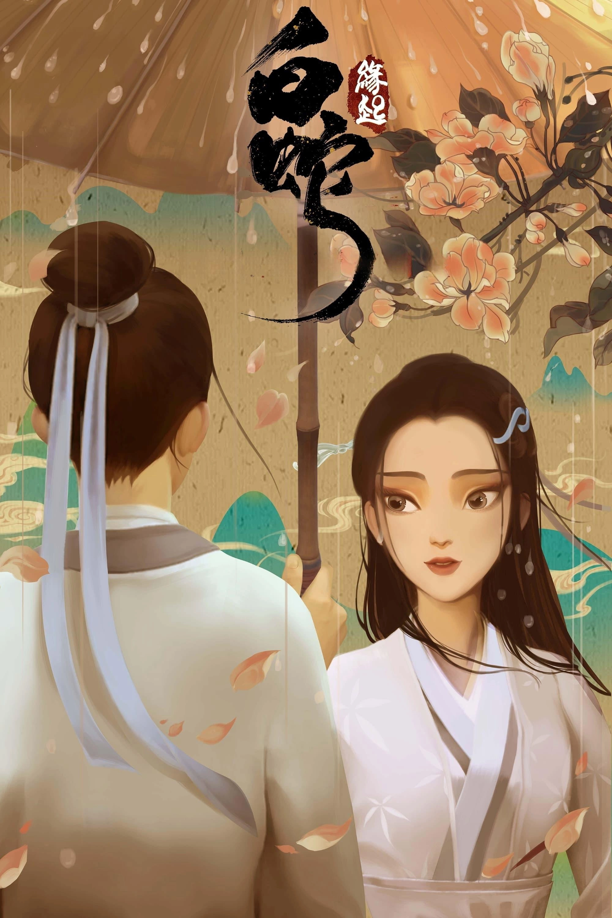 White Snake
