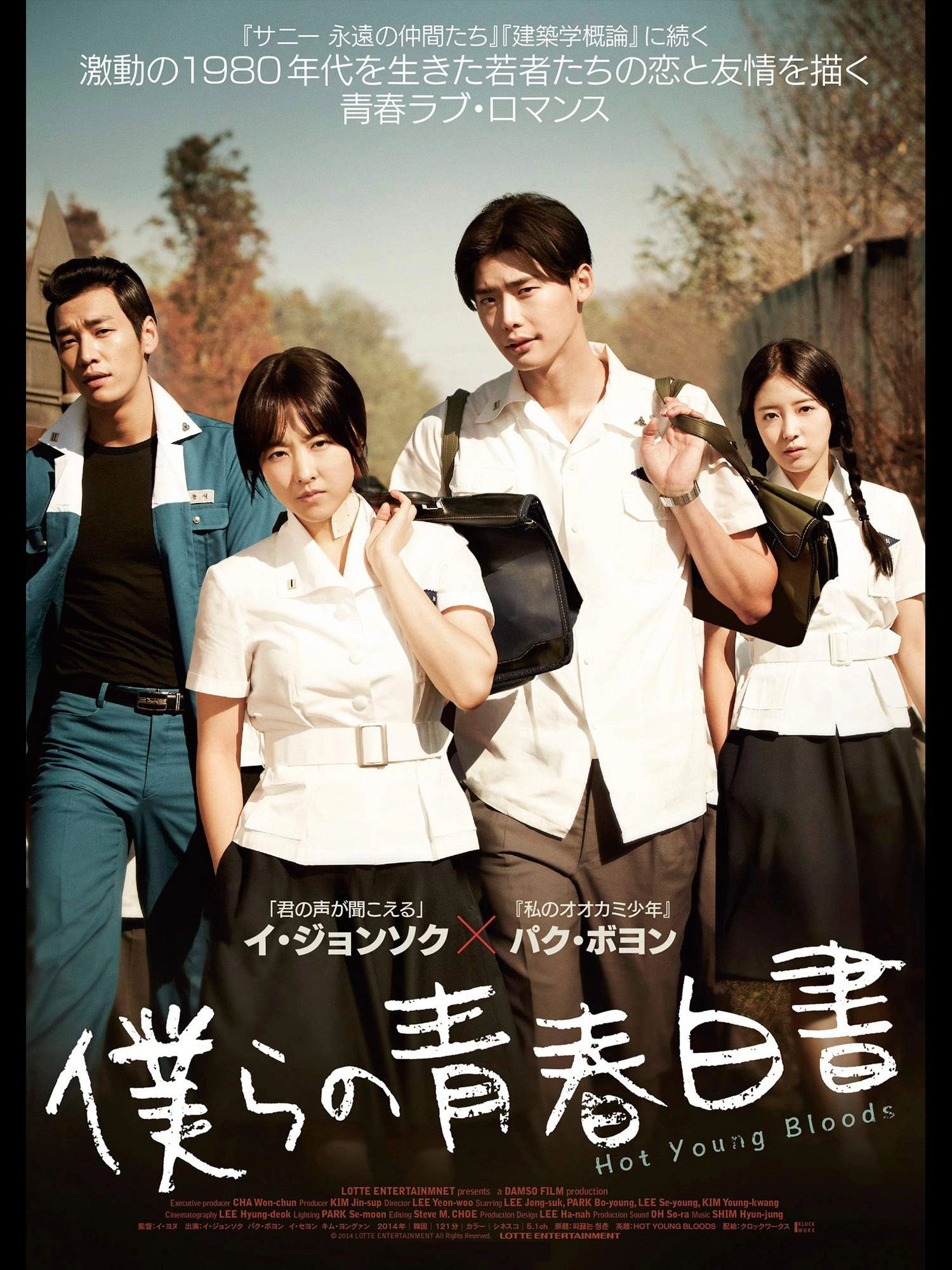 Hot Young Bloods