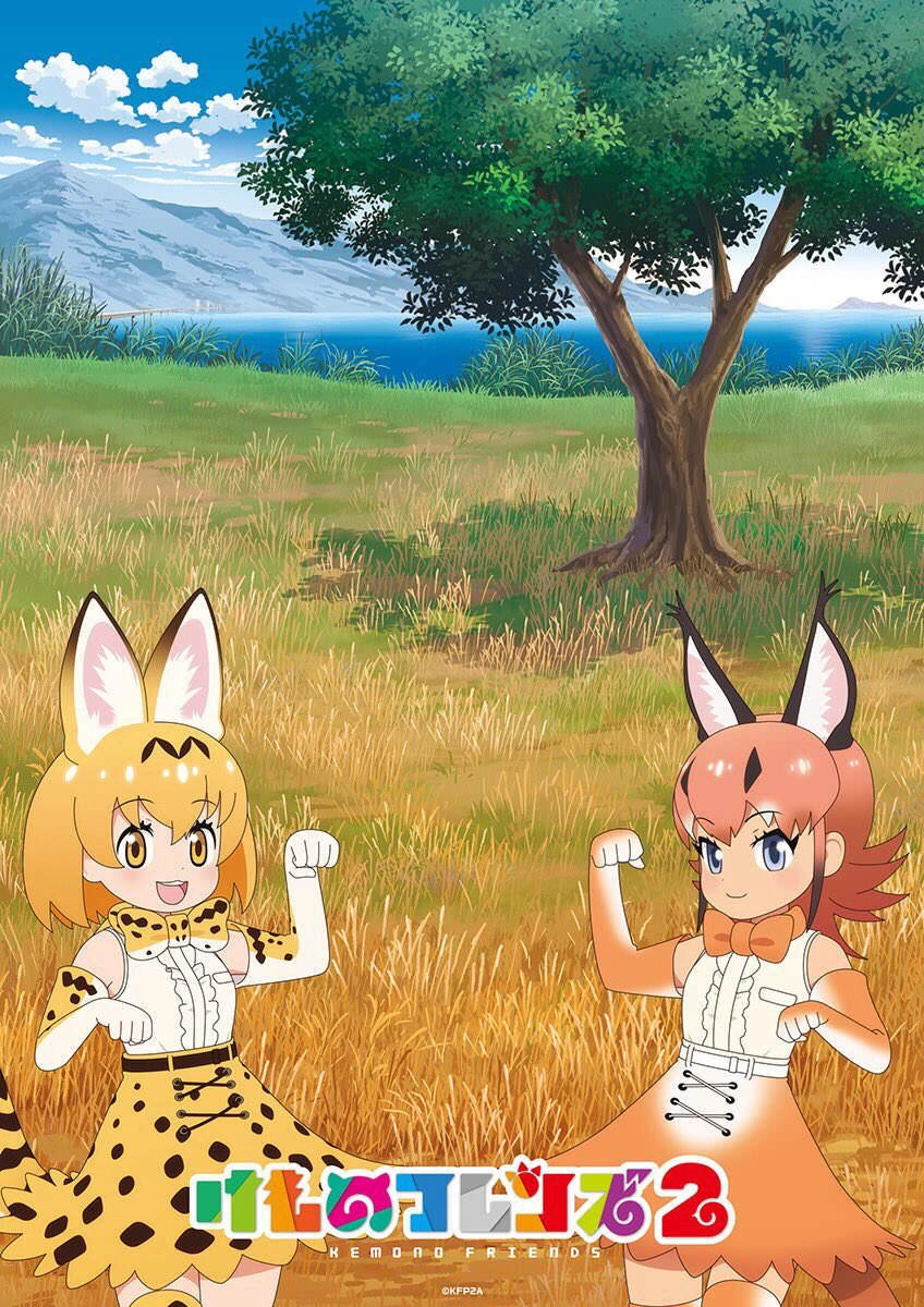 Kemono Friends