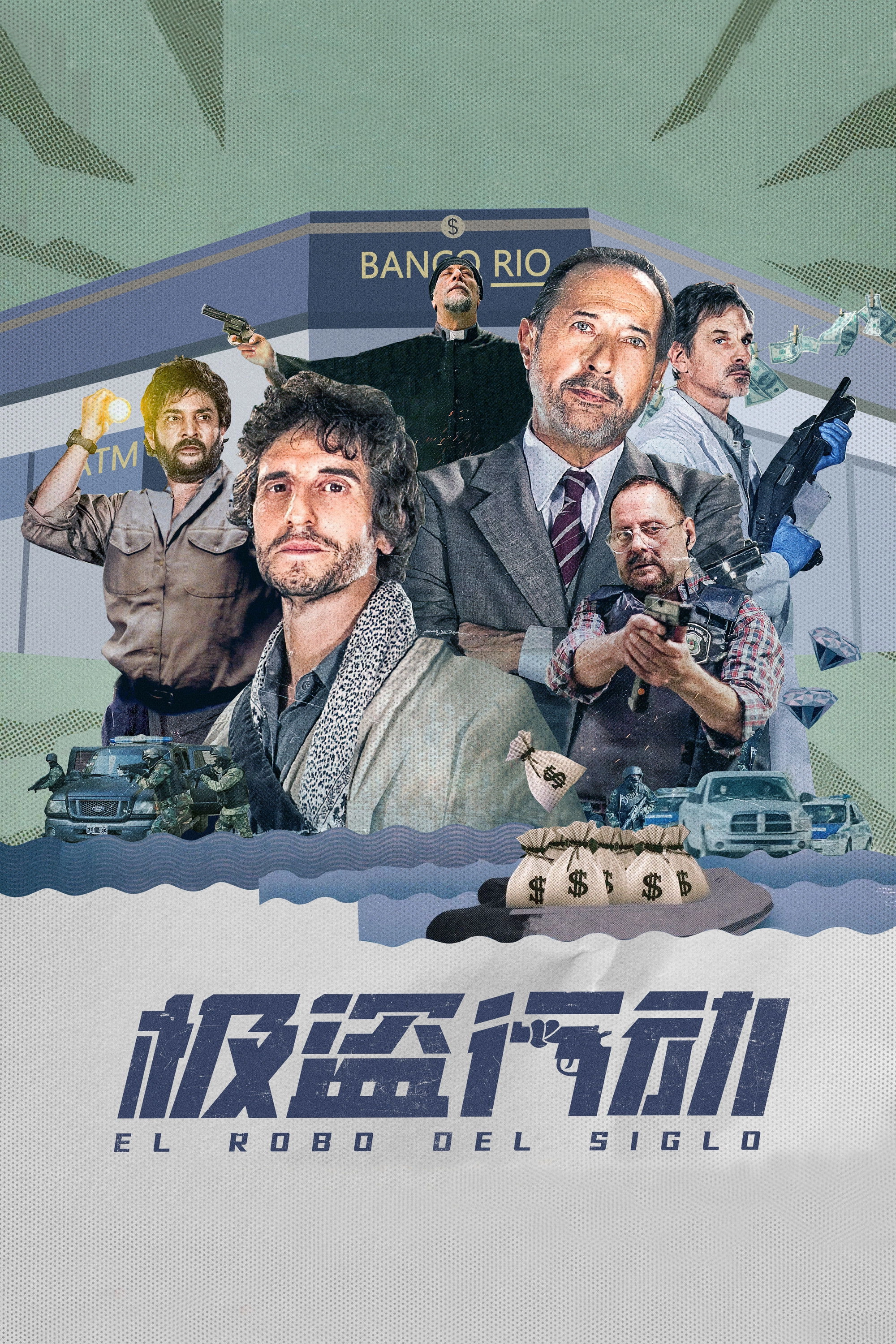 The Heist of the Century