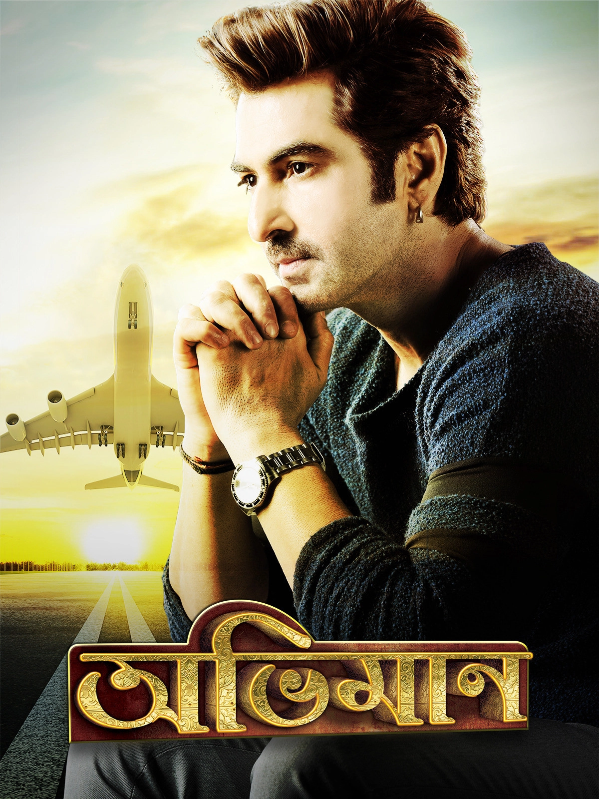 Abhimaan
