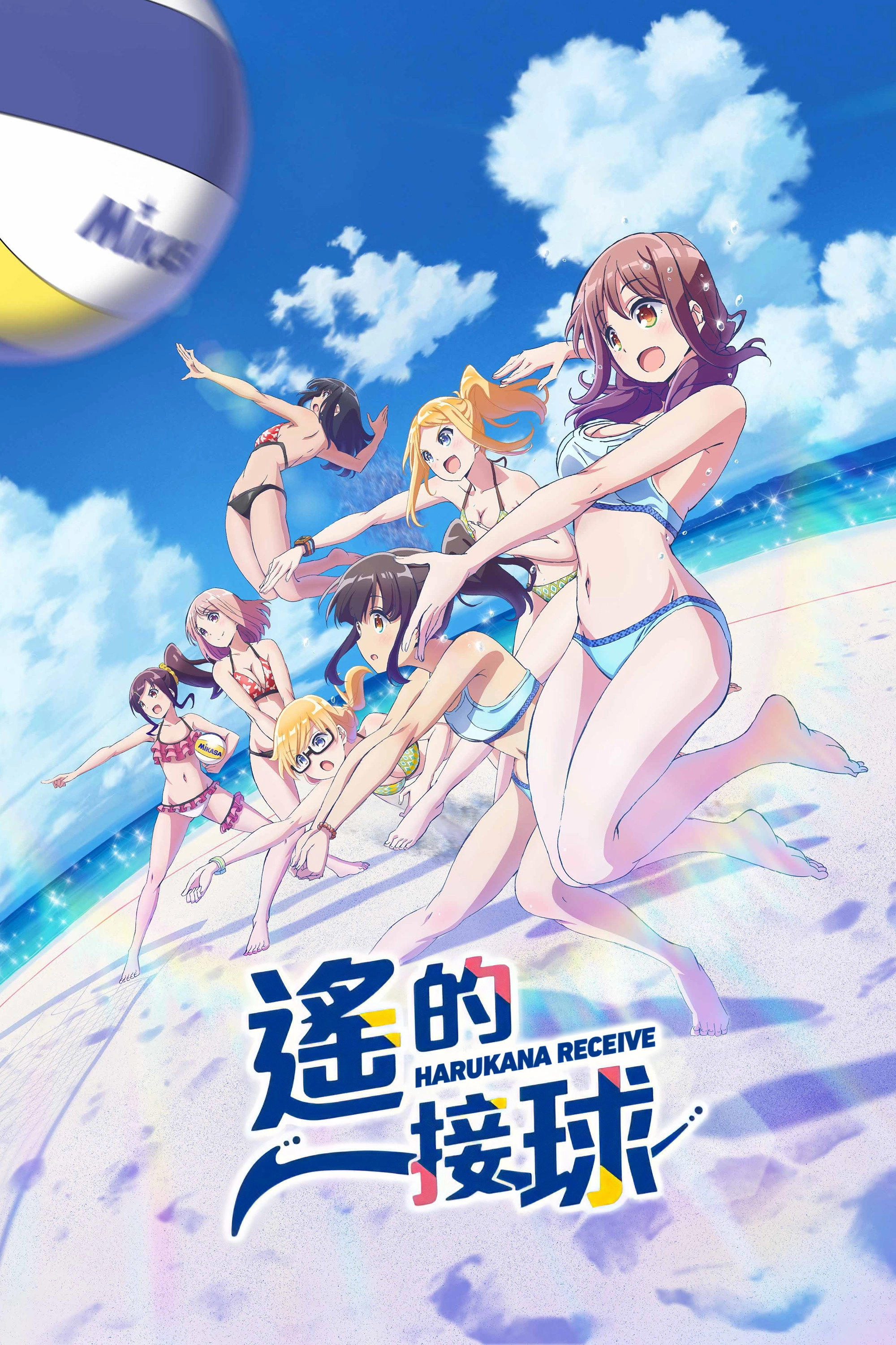 Harukana Receive