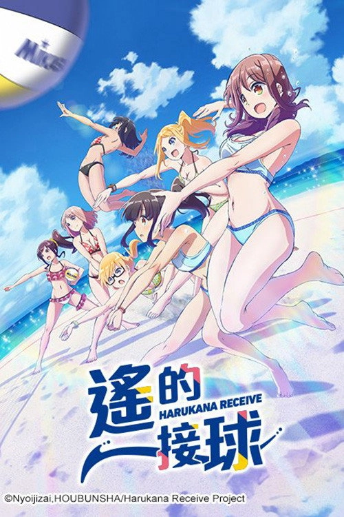 Harukana Receive