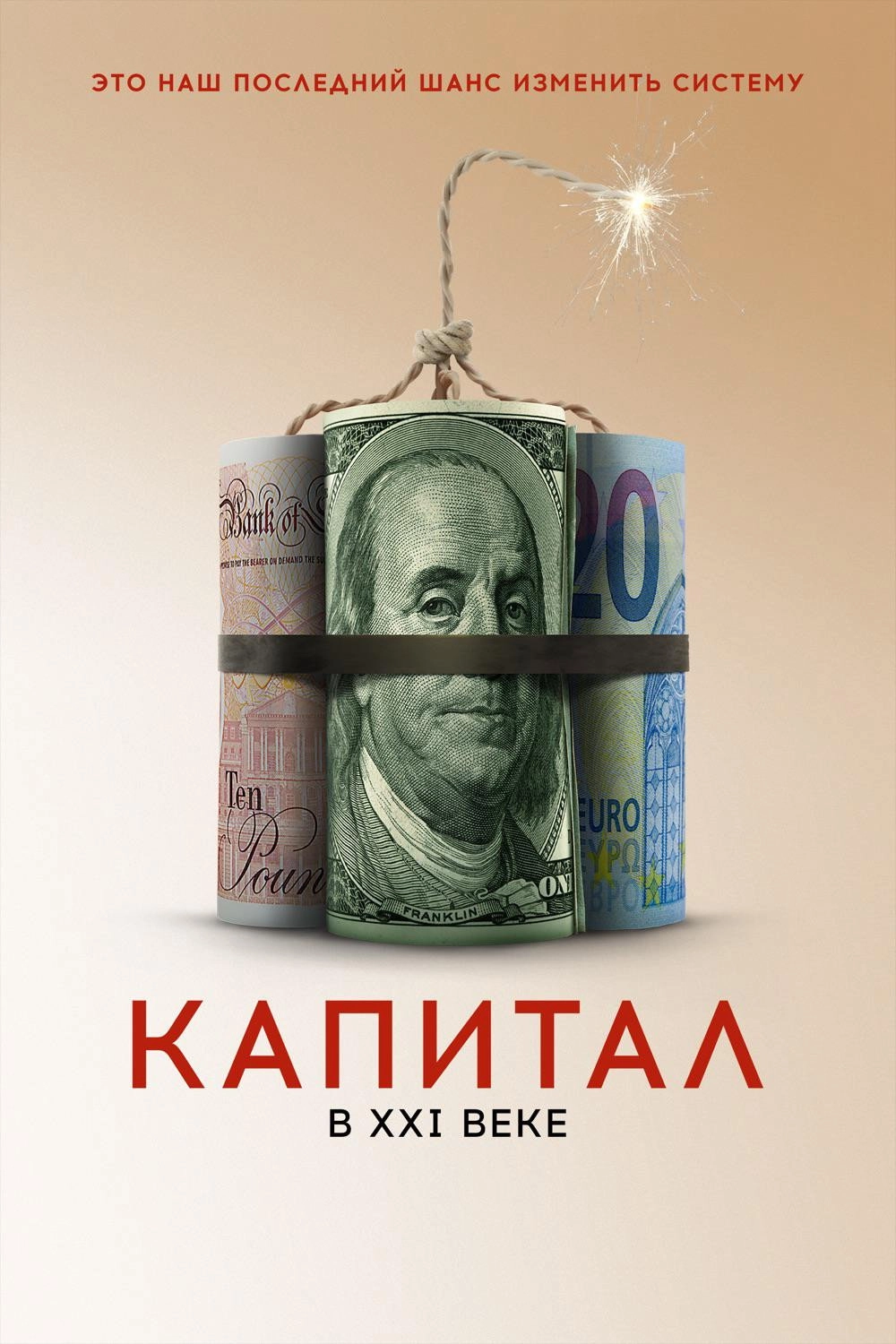 Capital in the Twenty-First Century