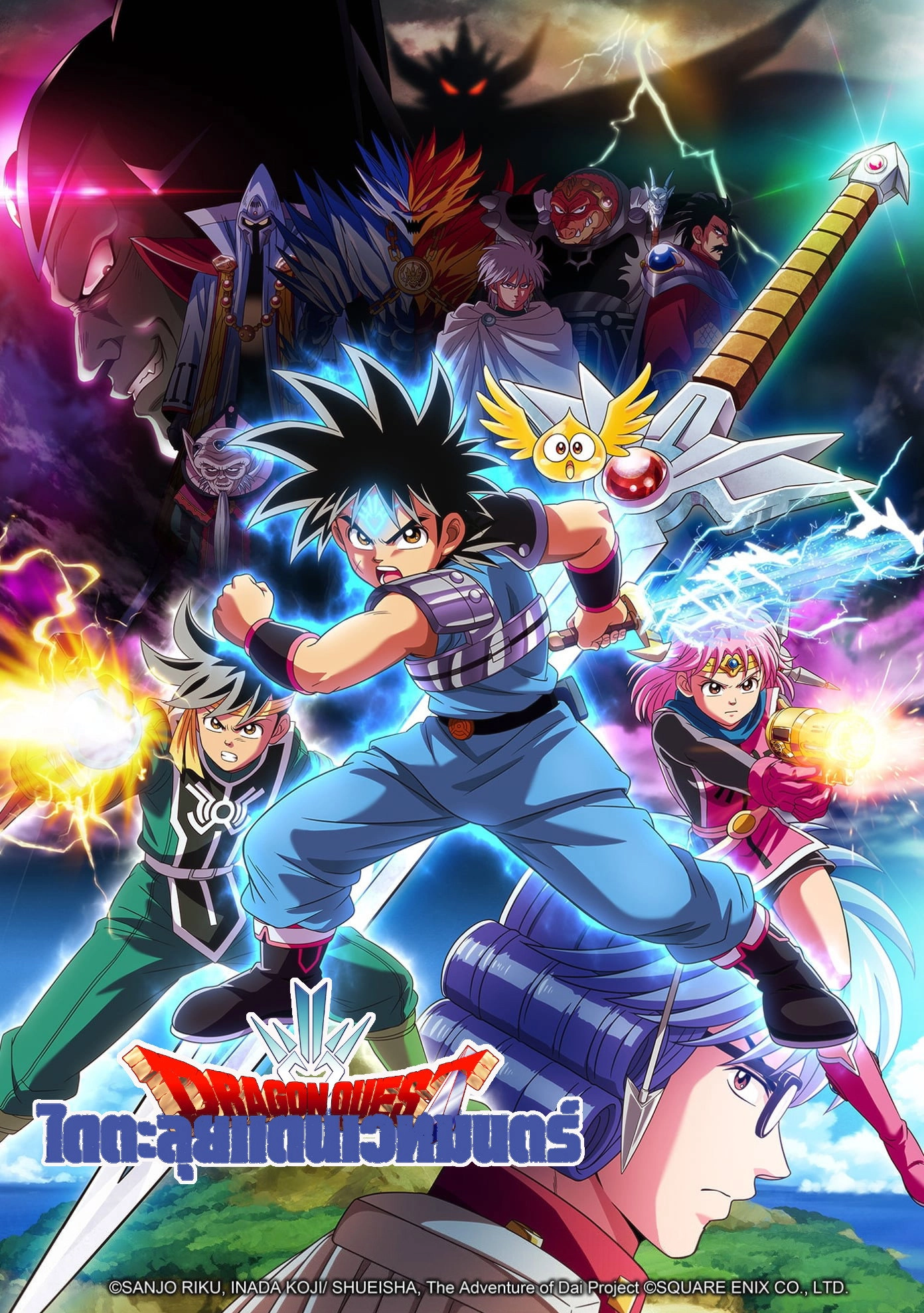 Dragon Quest: The Adventure of Dai