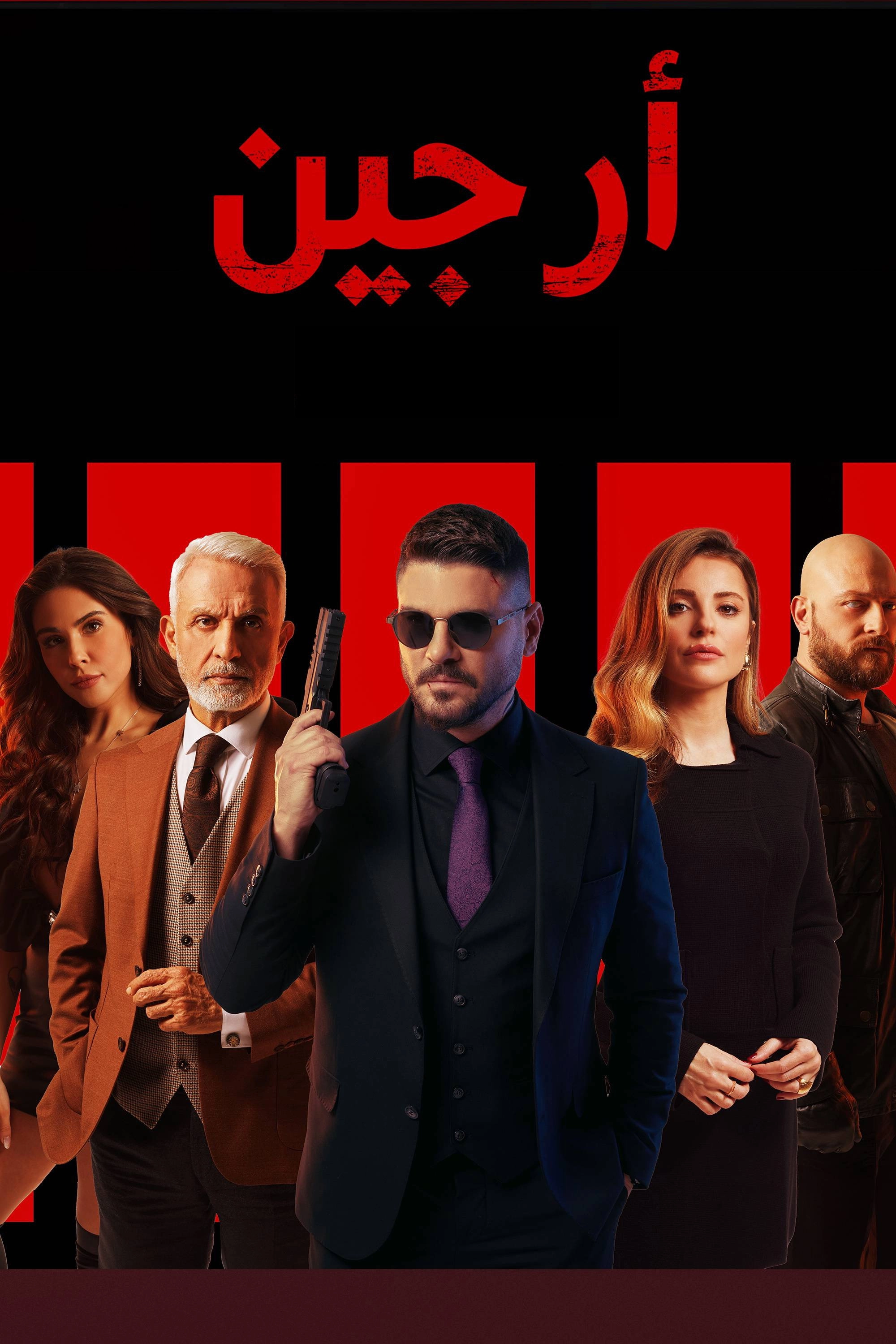 Arjen: Azap Yolu