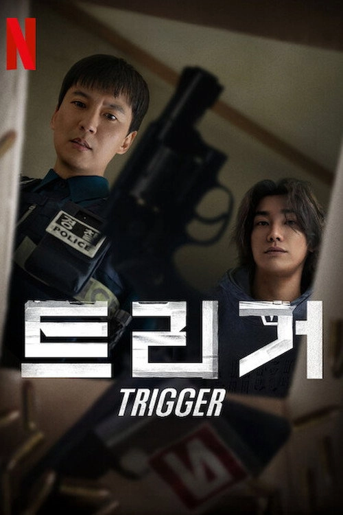 Trigger
