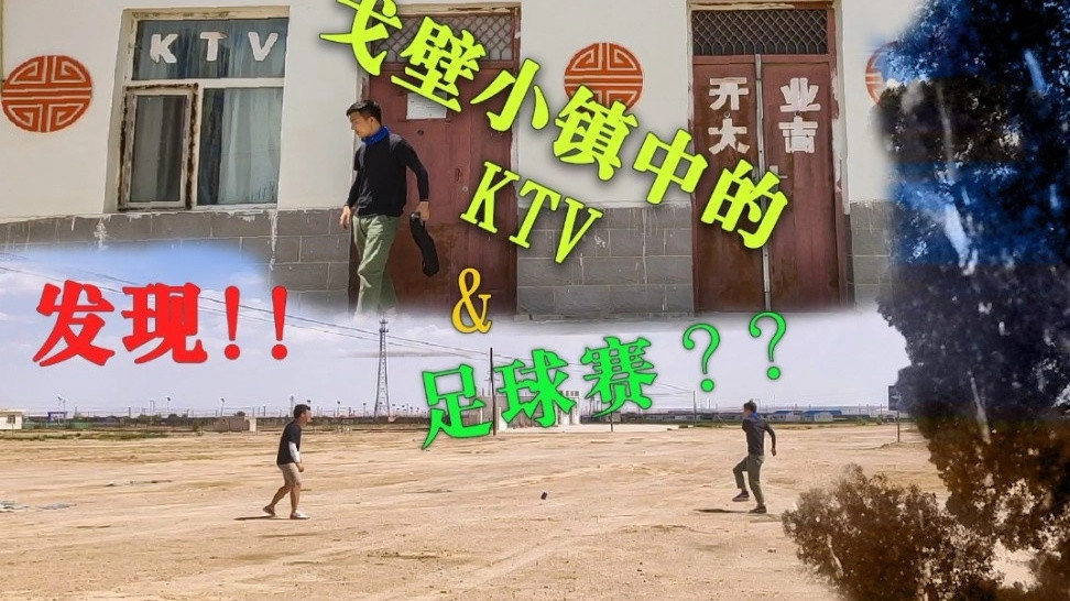 边疆巡游记
