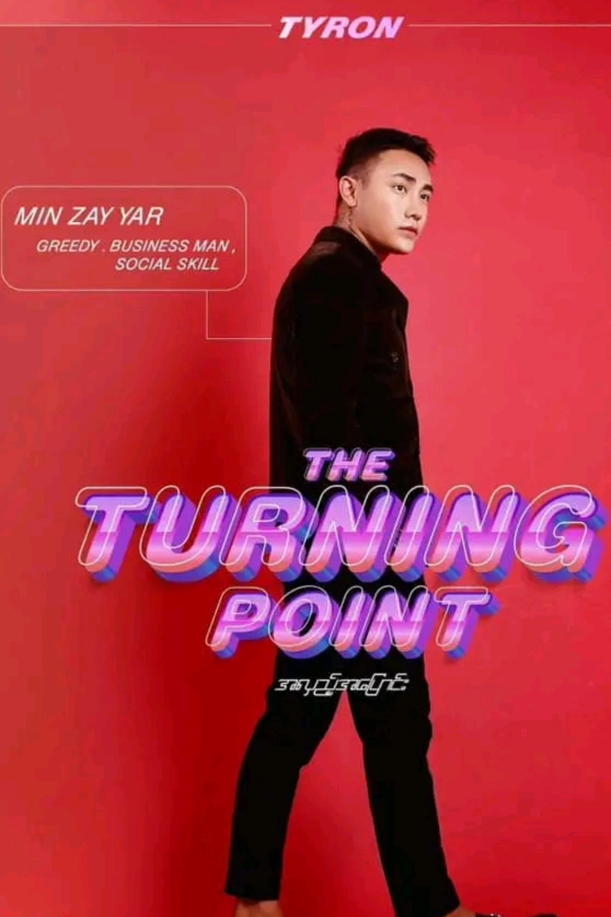 The Turning Point
