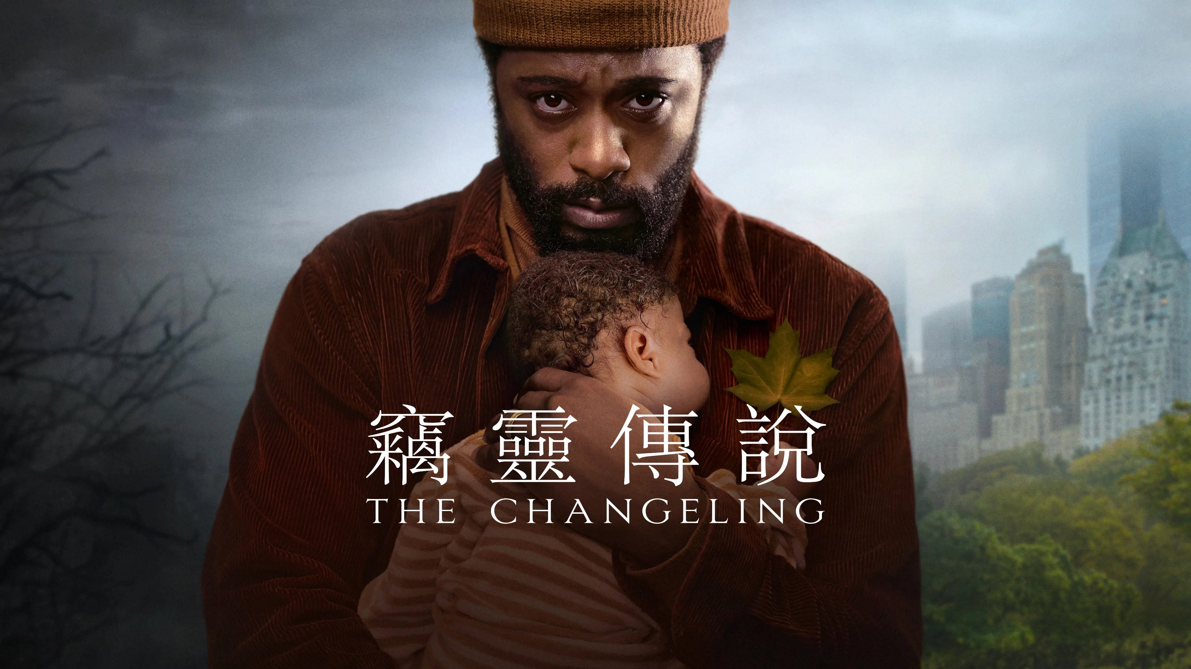 The Changeling