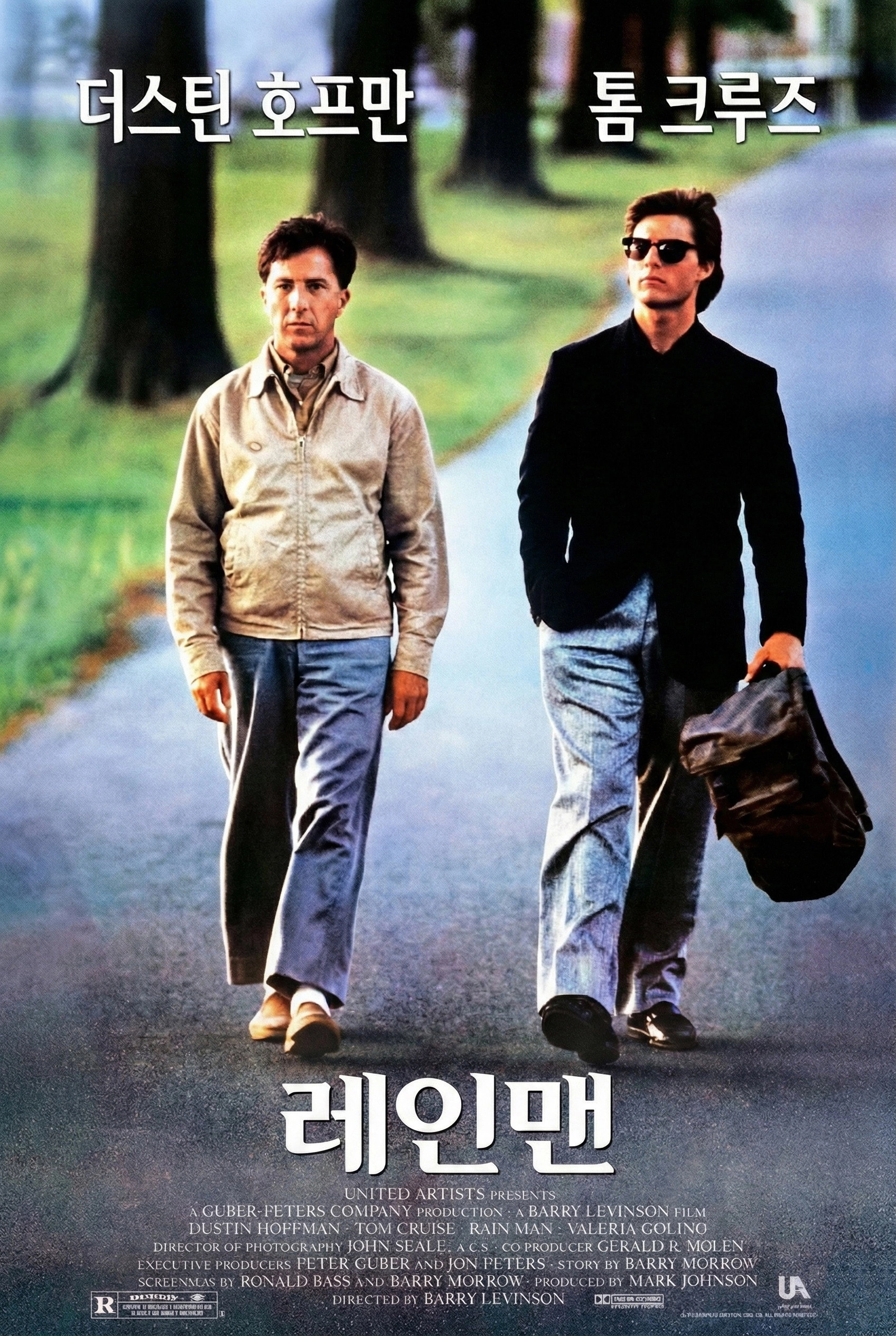 Rain Man