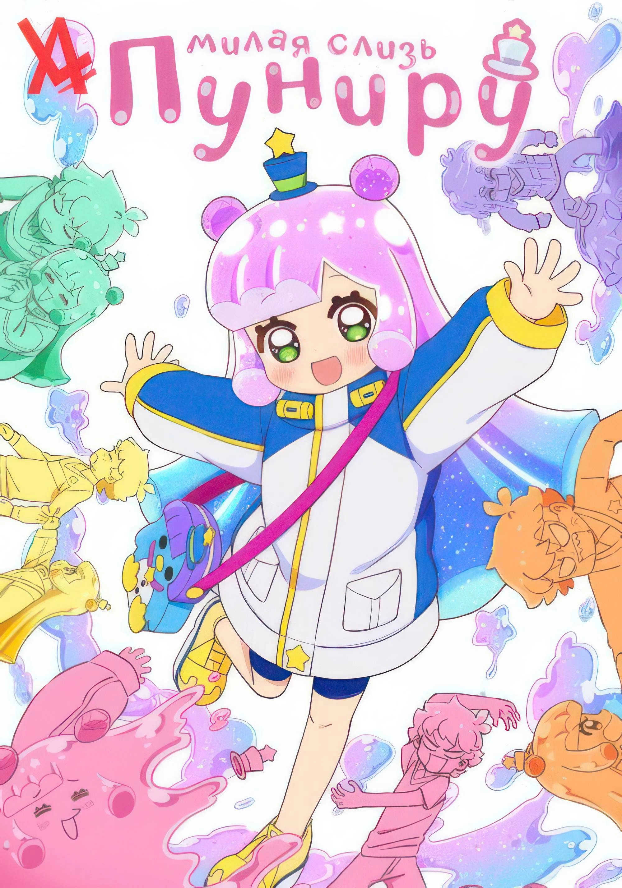 Puniru Is a Kawaii Slime