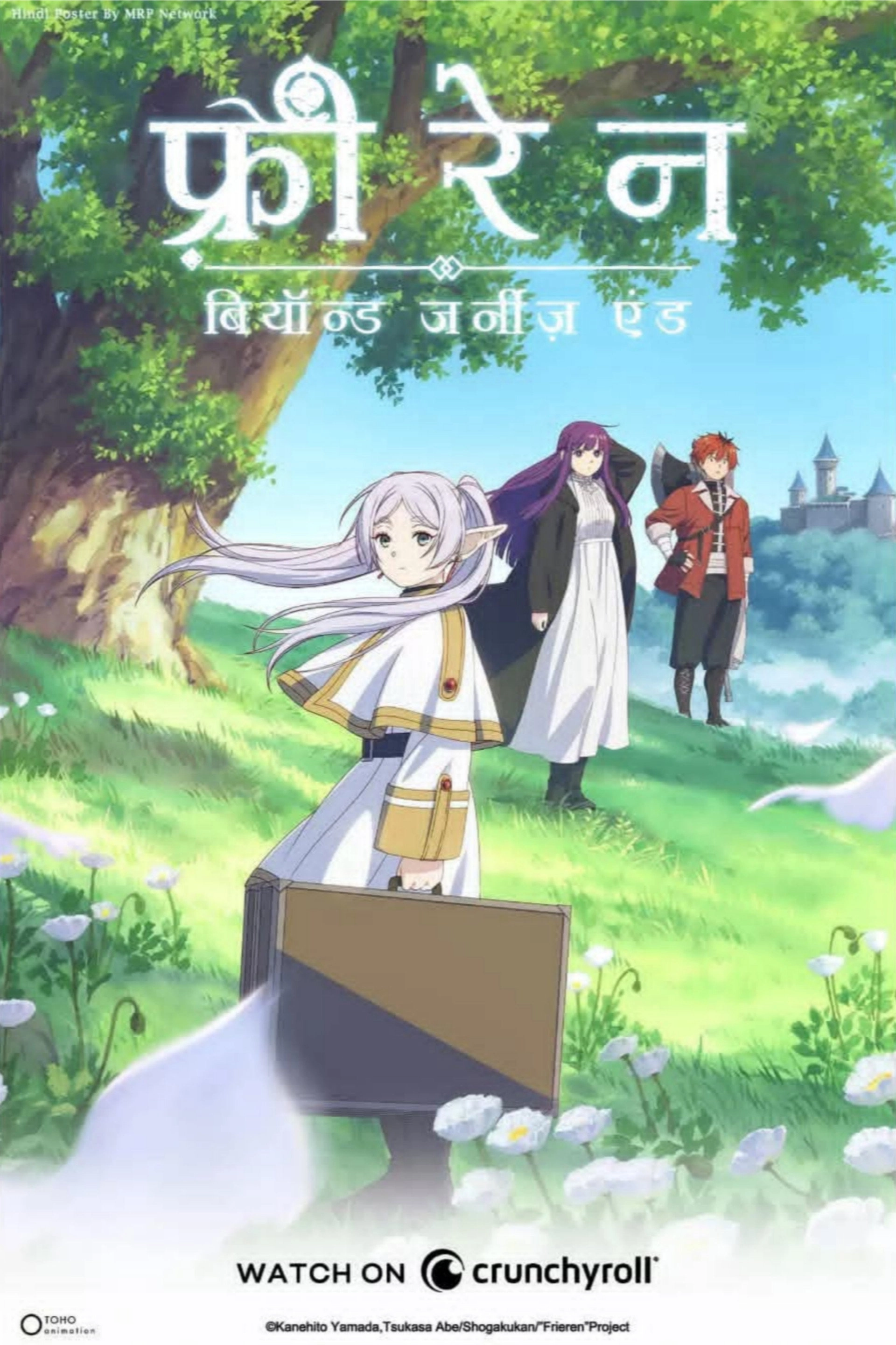 Frieren: Beyond Journey's End