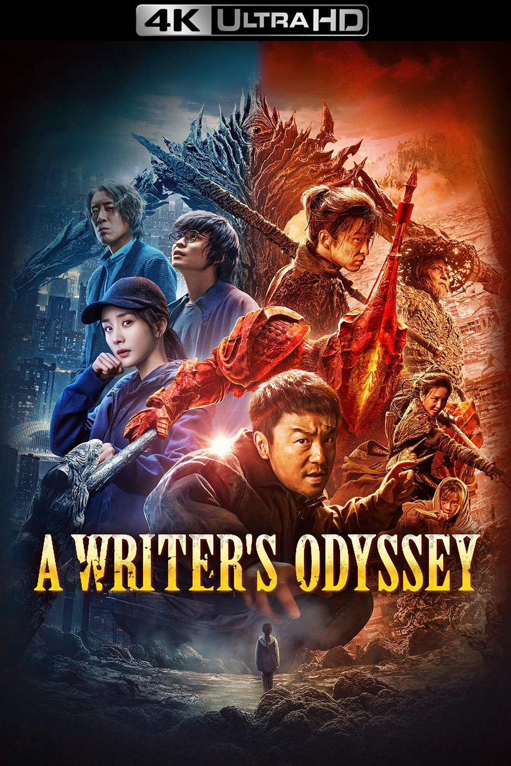 A Writer's Odyssey